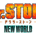 TVアニメ「Dr.STONE」第3期「Dr.STONE NEW WORLD」2023年春放送決定！ PV公開!!