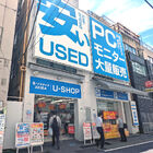 「ソフマップAKIBA ソフト館」が、中古パソコン専門店「ソフマップAKIBA U-SHOP」として、7月15日よりリニューアルオープン！