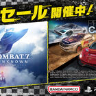 「ACE COMBAT 7: SKIES UNKNOWN」や「PROJECT CARS 2」など人気のDL版ゲームが最大80％OFF！「2,000円以下セール」本日スタート!!