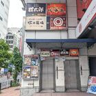 居酒屋「NIJYU-MARU 秋葉原店」が、8月31日をもって閉店 トゥモロービル6F