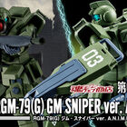 台座やエフェクトパーツがセットになった「ROBOT魂 ＜SIDE MS＞ RGM-79(G) ジム・スナイパー ver. A.N.I.M.E.」登場！
