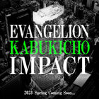 2023年4月14日開業決定の「東急歌舞伎町タワー」にて、「エヴァンゲリオン」が楽しめるコラボ企画「EVANGELION KABUKICHO IMPACT」開催決定!!