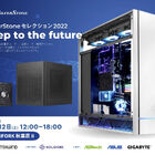 SilverStoneなどの新製品発表記念・参加型イベント「SilverStone Selection 2022 Step to the future」が、「LIFORK 秋葉原 II」にて11月12日開催！