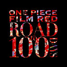 公開100日記念！ 「ONE PIECE FILM RED」の軌跡を辿る記念映像、公開!!
