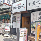 「台湾まぜそば 禁断のとびら 御徒町店」が、11月5日より営業中！
