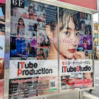 志倉千代丸プロデュースの女子YouTuberカフェ「iTube Studio」が、明日12月18日オープン！