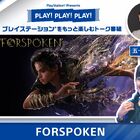 PlayStationトーク番組「PLAY! PLAY! PLAY!」でスクエニ新作「FORSPOKEN」をプレイ＆紹介！ YouTubeで公開中