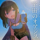 スマホゲーム「アリス・ギア・アイギス」のゲーム内イベントで登場した「東京シャードの水」が商品化！ 「ピコクレープ秋葉原東西自由通路店」で販売中！