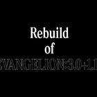 「シン・エヴァンゲリオン劇場版　EVANGELION:3.0+1.11 THRICE UPON A TIME」Blu-ray＆DVD、新作特典映像の冒頭を公開！