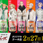 「東京リベンジャーズ」聖夜決戦編のキャラも加わった、Cake.jpオリジナルケーキ缶が発売中！