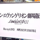 「シン・エヴァンゲリオン劇場版：||」のBlu-ray＆DVDが、「ソフマップAKIBA アミューズメント館」ほかにて西暦2023年3月8日より発売中！