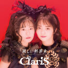 ClariS、89年発売のWink「淋しい熱帯魚」をカバー！ 記念に過去人気曲MVをフルサイズで一挙公開！
