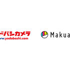 「Makuake」発の人気商品を販売する「Makuake SHOP」が、「ヨドバシカメラ マルチメディアAkiba」内に明日5月27日オープン！