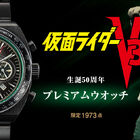 ＼「仮面ライダーV3」生誕50周年記念！／ 「ダブルタイフーン」をモチーフに大人の黒で仕上げた腕時計が登場！