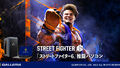 【GALLERIA】対戦型格闘ゲーム「ストリートファイター」シリーズ最新作「ストリートファイター6」推奨パソコン販売開始!!