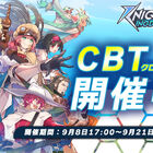 【事前登録受付中】タワーオフェンス型RPG「Knightcore Kingdom～王領英雄～」本日9月8日(金)よりCBTがスタート！
