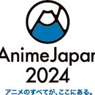 新たな10年へと進む！ 「AnimeJapan 2024」、2024年3月23日(土)・24日(日)東京ビッグサイトにて開催決定！