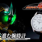 「仮面ライダー電王」に登場する桜井侑斗が持つ懐中時計をイメージした腕時計が登場！ すべての針が反時計回りに進み、過去の時を刻む