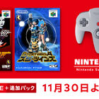 64の名作ゲーム「ゴールデンアイ 007」「スターツインズ」がまた遊べる！ 11/30「NINTENDO 64 Nintendo Switch Online」に追加!!