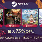 コーエーテクモ「Steam Autumn Sale」セールが11/29まで開催中！ 「アトリエ」シリーズや「三國志 14」など人気タイトルが最大75％オフ！
