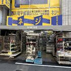 【閉店】あらゆるネジがそろう「西川電子部品」、2023年12月で閉店！