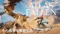 PS5/Xbox Series X|S「Atlas Fallen」オフィシャルトレーラー公開！ PS5が当たるキャンペーン実施【12月14日発売】