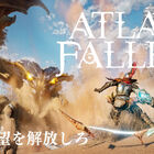PS5/Xbox Series X|S「Atlas Fallen」オフィシャルトレーラー公開！ PS5が当たるキャンペーン実施【12月14日発売】