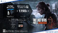 PS5「The Last of Us Part II Remastered」本日2023年12月5日(火)予約購入受付スタート！【2024年1月19日(金)発売】