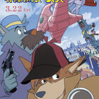 「名探偵ホームズ」40周年記念！宮崎駿が演出を手がけた4エピソードを3月22日（金）より再上映決定！