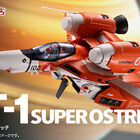 劇場版「超時空要塞マクロス 愛・おぼえていますか」より、「VT-1 スーパーオストリッチ」がDX超合金に登場！
