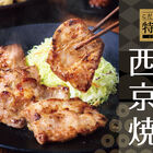 【アキバグルメ】「やよい軒」、「【お肉5 枚盛】三元豚肩ロースの西京焼定食」が明日3/5より登場！