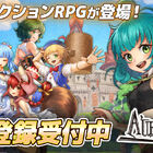 童話系アクションRPG「Aurora7」事前登録者数3万人突破！ 公式Xで突破記念キャンペーン実施!!