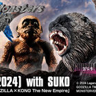 「ゴジラ×コング 新たなる帝国」より「KONG」が新たな仲間「SUKO」とセットになってUA Monstersシリーズに再登場！