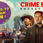 FPSクライム・アクション「CRIME BOSS: ROCKAY CITY」Steam版、6月19日(水)発売！ 新拡張コンテンツもSteam向けに先行配信