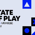 PSの新情報発表・動画配信「State of Play」5月31日(金)午前7時より放送決定！ PS5＆PSVR2タイトル最新情報が発表に
