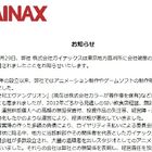 ガイナックス破産──元スタッフ・庵野秀明さん率いるカラーは「このような最後を迎えてしまい、残念でなりません」とコメント