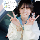 「中島由貴フォトブック YUKI NO ALBUM」が電子書籍化。本日6月18日より順次配信開始！