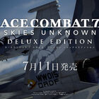Switch版「ACE COMBAT 7: SKIES UNKNOWN DELUXE EDITION」デジタル版予約開始！ 最新トレーラーも公開！