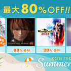 最大80%OFF！「コーエーテクモ Summer Sale」開催！「ソフィーのアトリエ２」は50%OFFに