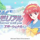 あの時のときめきがよみがえる！ 「ときめきメモリアル～forever with you～ エモーショナル」Switchで2025年に発売決定！