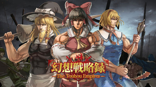 幻想戦略録 - The Touhou Empires -