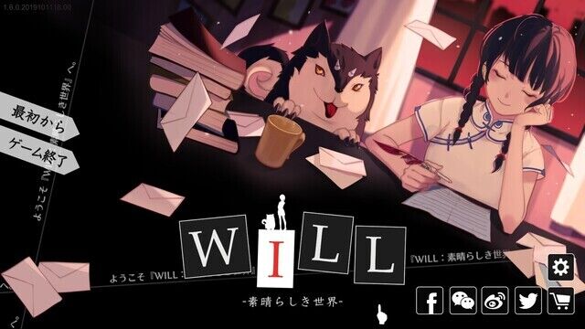 WILL: A Wonderful World / WILL：美好世界