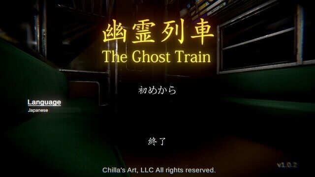 The Ghost Train | 幽霊列車