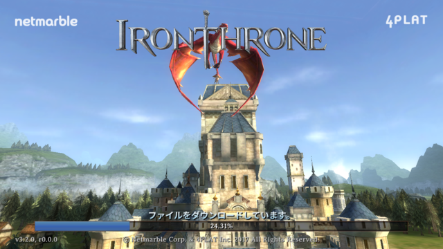 アイアン・スローン（Iron Throne）