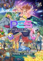 PES -Peace Eco Smile- 第1弾「ヒトを愛すること」