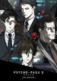 PSYCHO-PASS サイコパス ３ FIRST INSPECTOR