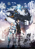 楽園追放 -Expelled From Paradise-