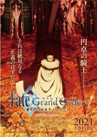 劇場版 Fate/Grand Order -神聖円卓領域キャメロット- 後編Paladin; Agateram