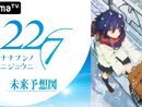 TVアニメ「22/7」放送決定 キャラランキング